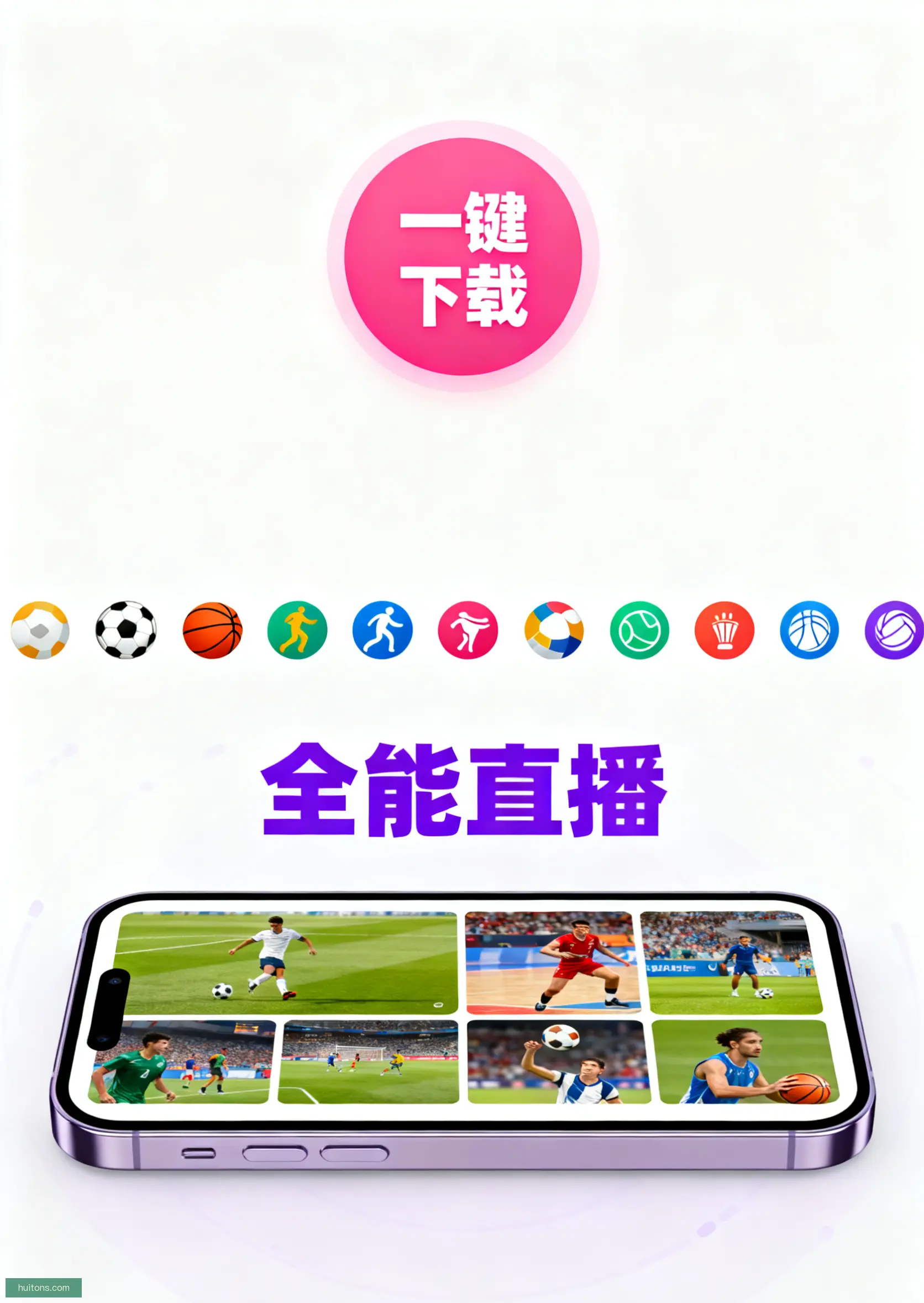 APP下载